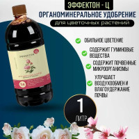Удобрение ЭФФЕКТОН "Ц", 1 л 105