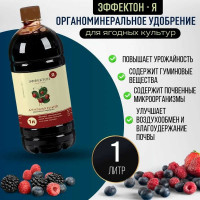 Удобрение ЭФФЕКТОН "Я", 1 л 104