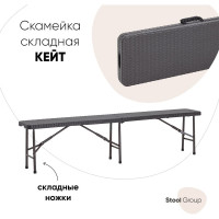 Скамейка складная Стул Груп 182х28х43 см, коричневая TZD183