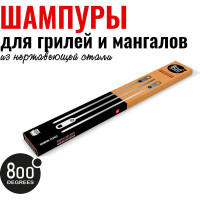 Набор шампуров плоских 800 Degrees 6 Flat Skewers 800DGR-TLS021