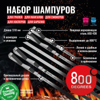 Набор шампуров шашлычных 800 Degrees 6 Shashlik Skewers 800DGR-TLS020