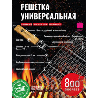 Решетка барбекю для бургеров 800 Degrees L-size Burger Holder 800DGR-BGL