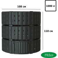 Компостер Piteco 1000л чёрный K11120