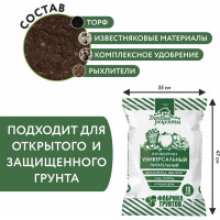 Почвогрунт "Универсальный питательный" Фабрика Торфа Дачные рецепты 10л ДРУн-10