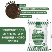 Почвогрунт "Универсальный питательный" Фабрика Торфа Дачные рецепты 40 л ДРУн-40