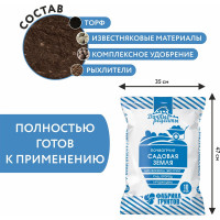 Почвогрунт "Садовая земля" Фабрика Торфа Дачные рецепты 10 л ДРСЗ-10