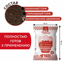Почвогрунт "Для цветов" Фабрика Торфа Дачные рецепты 40 л ДРЦв-40