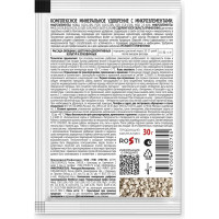 Удобрение гранулированное DARIT для рассады, 30 г 142594