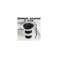 Донный клапан GRIALE 1 1/4" без перелива, высота 80 мм, нержавеющая сталь, черный матовый GR9559103