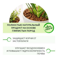 Дренаж Керамзит Зри в корень мелкий фракция 5-10, 2л 4610014743921