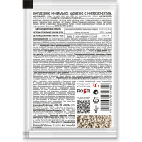 Удобрение гранулированное DARIT для цветов, 30 г 142595