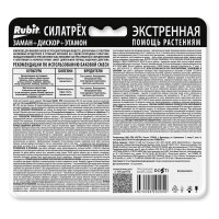 Инсекто-фунго-стимулятор RUBIT СИЛАТРЕХ для цветов (заман 2 мл, дискор 2 мл, этамон 1 мл) 136554