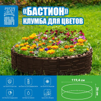 Клумба для цветов ВПМ Бастион темно-коричневая 6195954