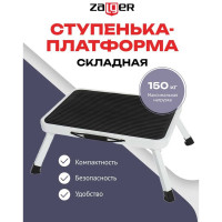 Ступенька-платформа Zalger 37.8x26 см, складная 100-1