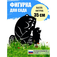 Садовый декор ООО СКП Мишка и ежик 350x350, сталь 1.5 мм СД-056