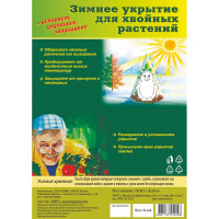 Конус для деревьев ООО КЗНМ ПО 1,2x1,7 (Пингвин) 1101672