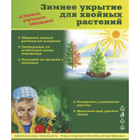 Конус для деревьев ООО КЗНМ 1,2x1,7 507554