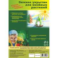 Конус для деревьев ООО КЗНМ ПО 1,2x1,7 (Сова) 1101809