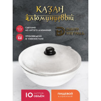 Казан алюминиевый Davr Metall 10 литров, плоское дно, с крышкой казан10(ал)(овал)