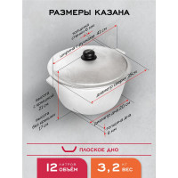 Казан алюминиевый Davr Metall 12 литров, плоское дно, с крышкой казан12(ал)