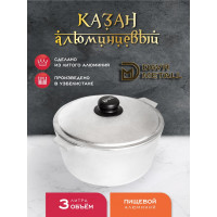 Казан алюминиевый Davr Metall 3 литра, плоское дно, с крышкой казан3(ал)