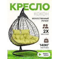 Подвесное двухместное кресло-кокон Лаура FISHT коричневый + коричневый каркас, подушка салатовая рогожка №7 FIS 303