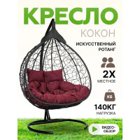 Подвесное двухместное кресло-кокон Лаура FISHT черное + черный каркас, подушка бордовая FIS 104