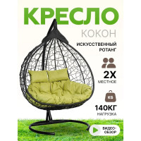 Подвесное двухместное кресло-кокон Лаура FISHT черное + черный каркас, подушка салатовая рогожка №7 FIS 103