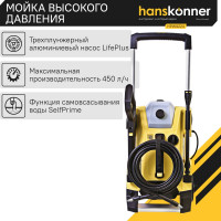 Мойка высокого давления Hanskonner HPW9224