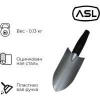 Совок посадочный Агростройлидер большой, алюминиевый, с пластиковой ручкой САД-12.11