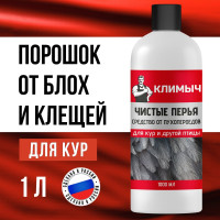 Средство от пухопероедов для кур и другой птицы Климыч Чистые перья, 1000 мл CLM0102