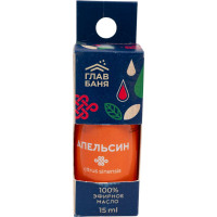 Масло эфирное ГлавБаня АПЕЛЬСИН, 15мл Б692.