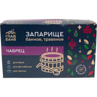 Запарка банная травяная ГлавБаня Чабрец, 20x1,5г Б2143