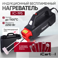 Индукционный беспламенный нагреватель iCarTool 2250 Вт IC-195
