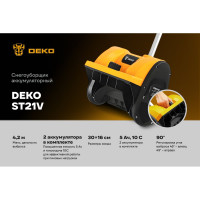 Снегоуборщик аккумуляторный DEKO ST21V, 20В, 2х5 Ач 085-4444