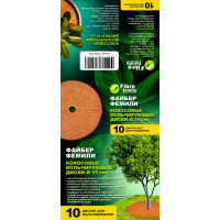 Кокосовый мульчирующий диск FIBRE FAMILY 15 см, в упаковке по 10 шт. FF/СD-15/10