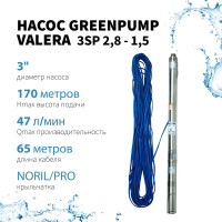 Насос погружной многоступенчатый центробежный Greenpump 3 SP 2.8-1.5, 220V 32800015