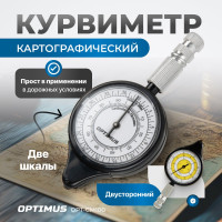 Курвиметр картографический механический двухсторонний Optimus OPT-CM100