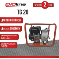 Мотопомпа бензиновая Evoline TG 20 (произведено Zongshen) 1T90STG20EVO