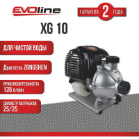 Мотопомпа бензиновая Evoline XG 10 (произведено Zongshen) 1T90SXG10EVO