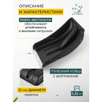 Лопата для уборки снега КЭС 265x365 мм, черная 80200015
