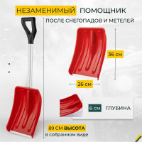 Лопата для уборки снега КЭС 265x365x890 мм, цветной микс, с алюминиевым черенком 80200013