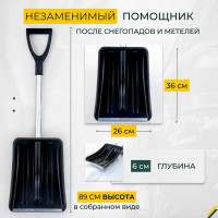 Лопата для уборки снега КЭС 265x365x890 мм,черная, с алюминиевым черенком 80200012