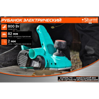 Рубанок Sturm! 800Вт, ширина 82мм,выборка четверти P1085