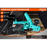 Рубанок Sturm! 900Вт P1095