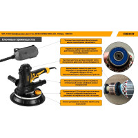 Шлифмашина для стен DEKO DKWS1000 LED, 180мм, 1000 Вт 085-1060