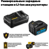 Аккумуляторная батарея Durofix Li-ion 60V 2,5 Ah B6029LB