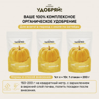Сухое органическое осеннее Zema 1кг UDO1011
