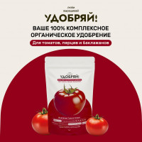 Сухое органическое для томатов, перцев, баклажанов Zema 1кг UDO1009