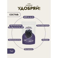 Сухое органическое для ягод Zema 1кг UDO1008